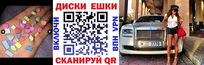 купить наркотик  Углич  ЭКСТАЗИ XTC 