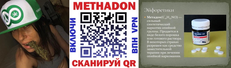 даркнет сайт  Углич  Метадон methadone 