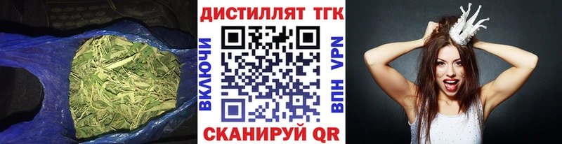 ТГК вейп с тгк хочу Углич